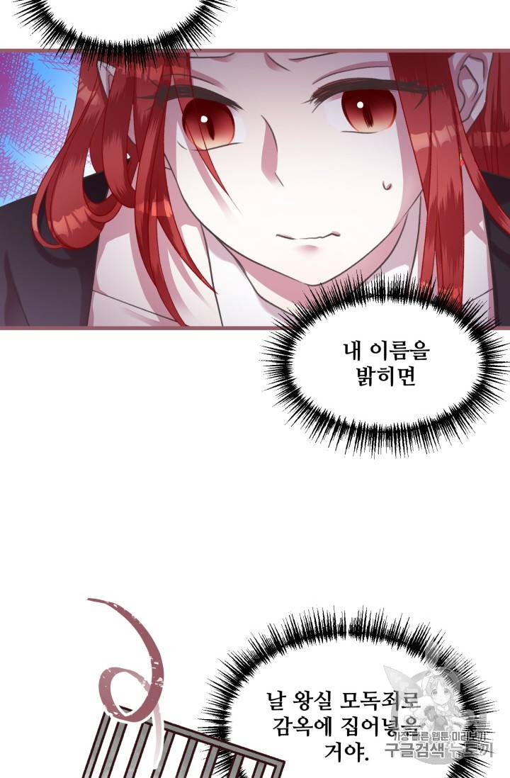 프렌시아의 꽃 7화 10