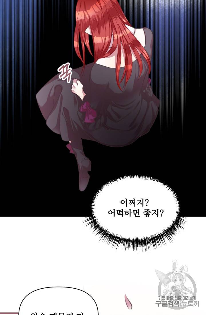 프렌시아의 꽃 7화 12
