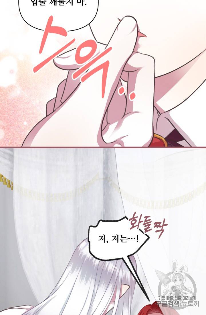 프렌시아의 꽃 7화 13