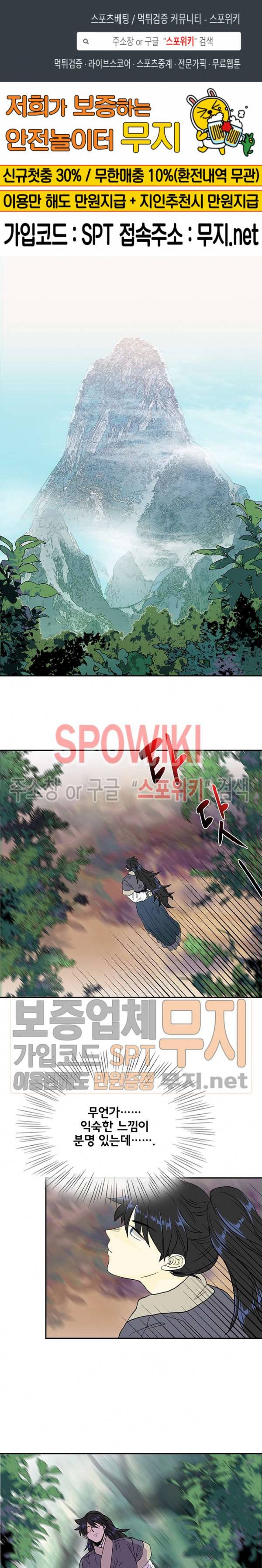 학사재생 135화 1