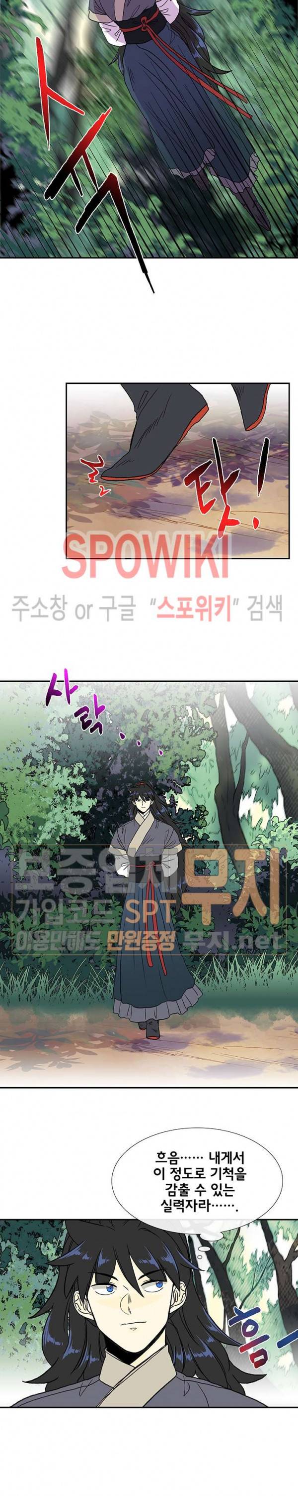 학사재생 135화 2
