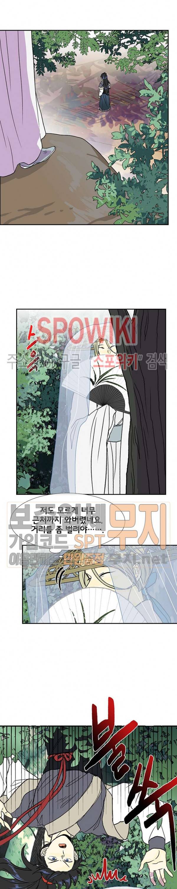 학사재생 135화 3