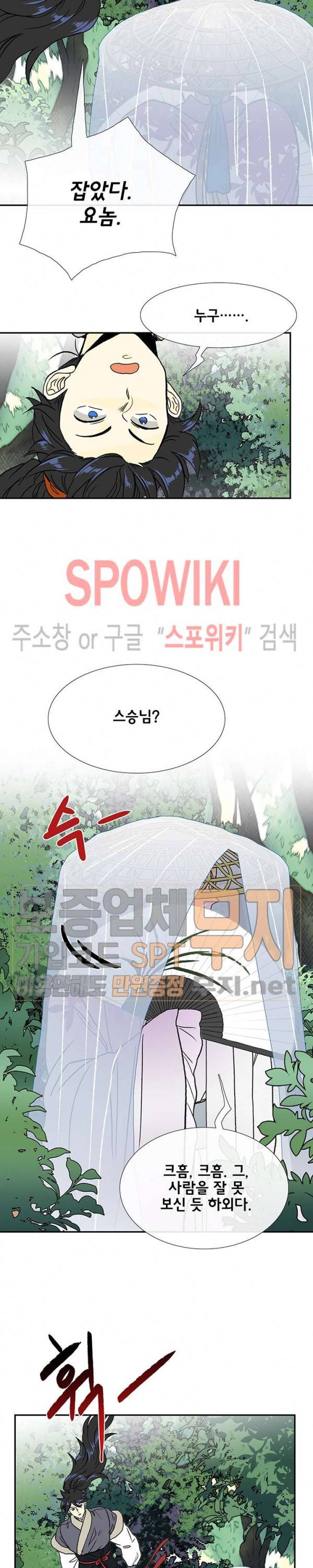 학사재생 135화 4