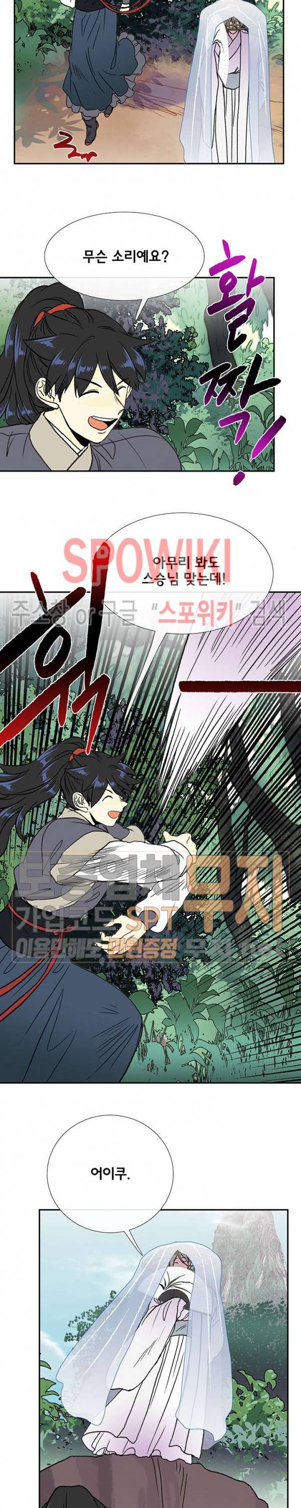 학사재생 135화 5