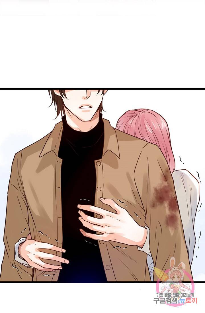 만지지 마 66화 2