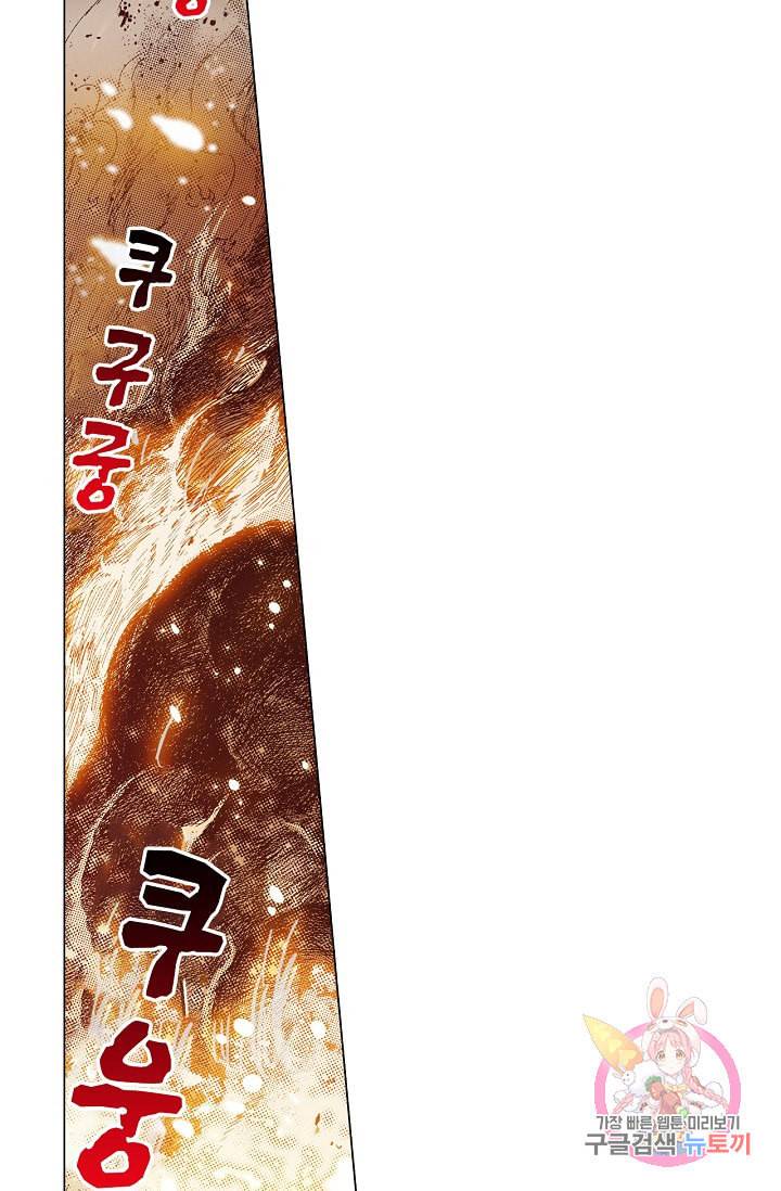 용조대도 65화 3