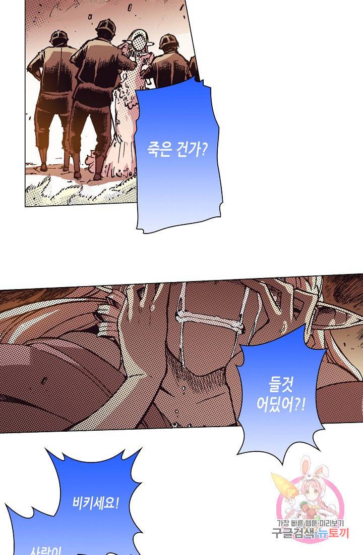 용조대도 65화 9