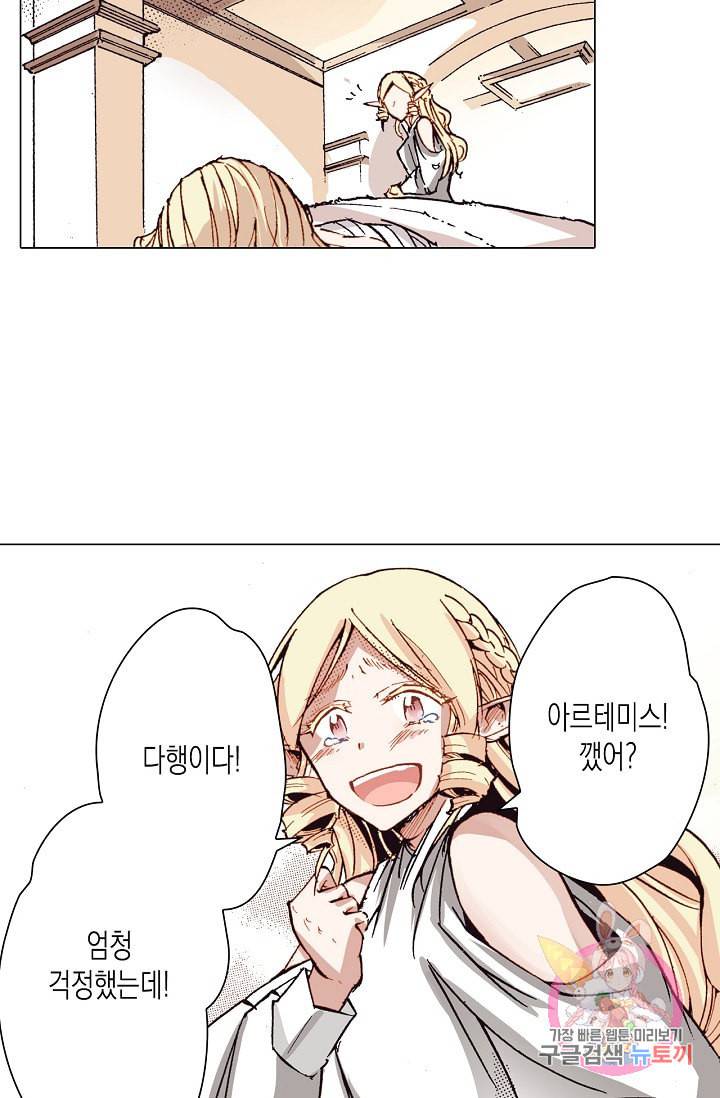 용조대도 65화 12