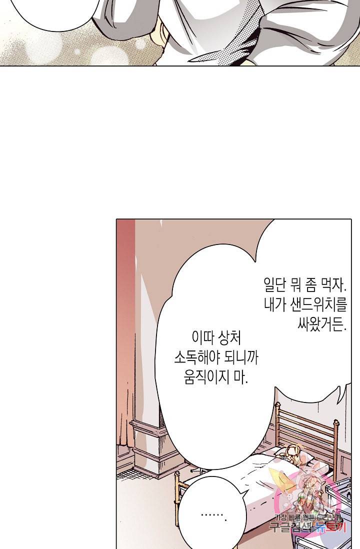 용조대도 65화 13