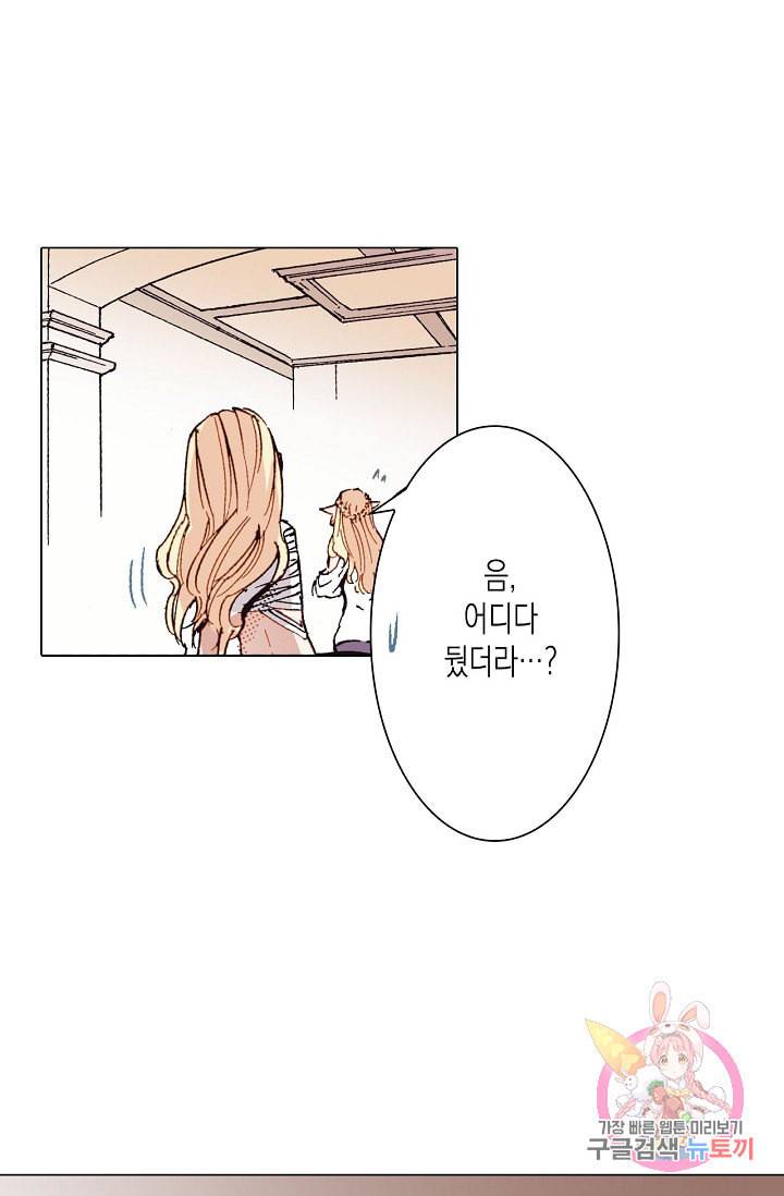 용조대도 65화 16