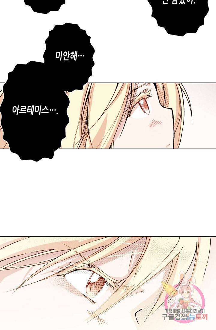 용조대도 65화 18