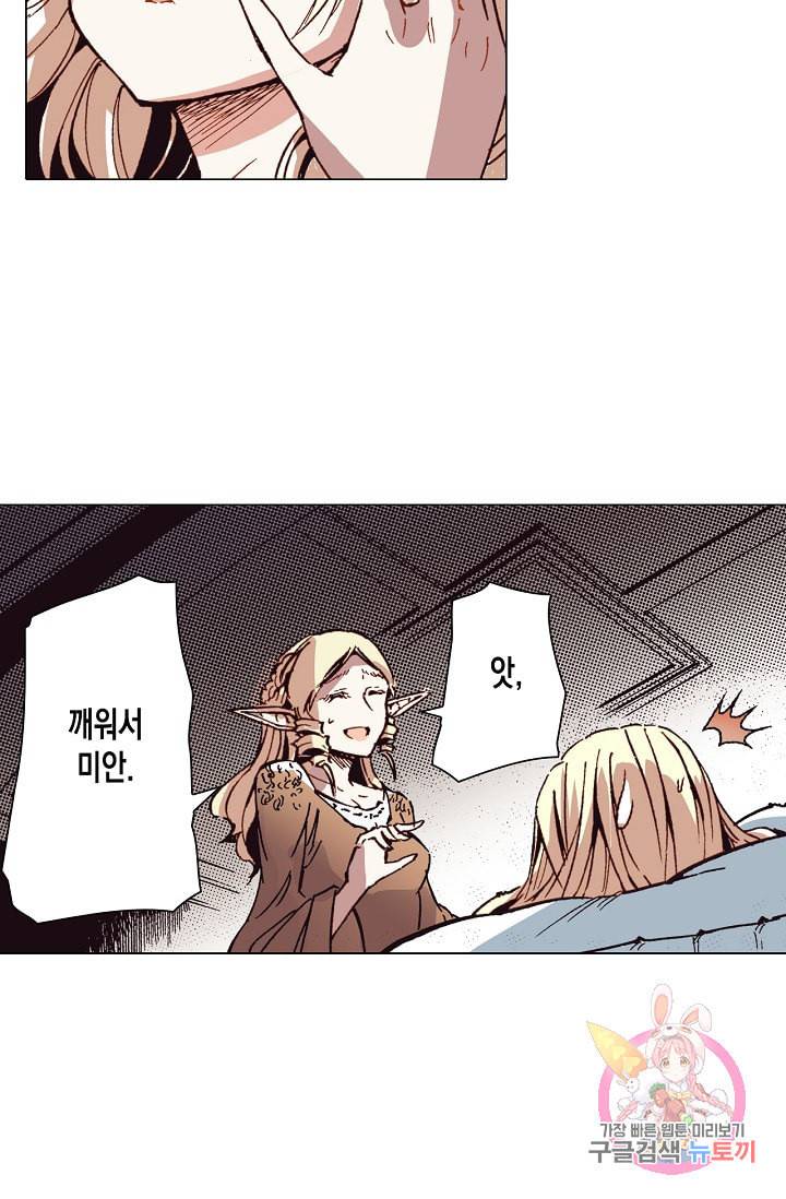 용조대도 65화 37