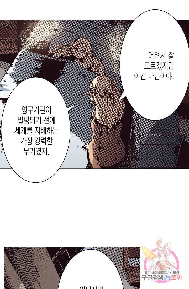 용조대도 65화 38