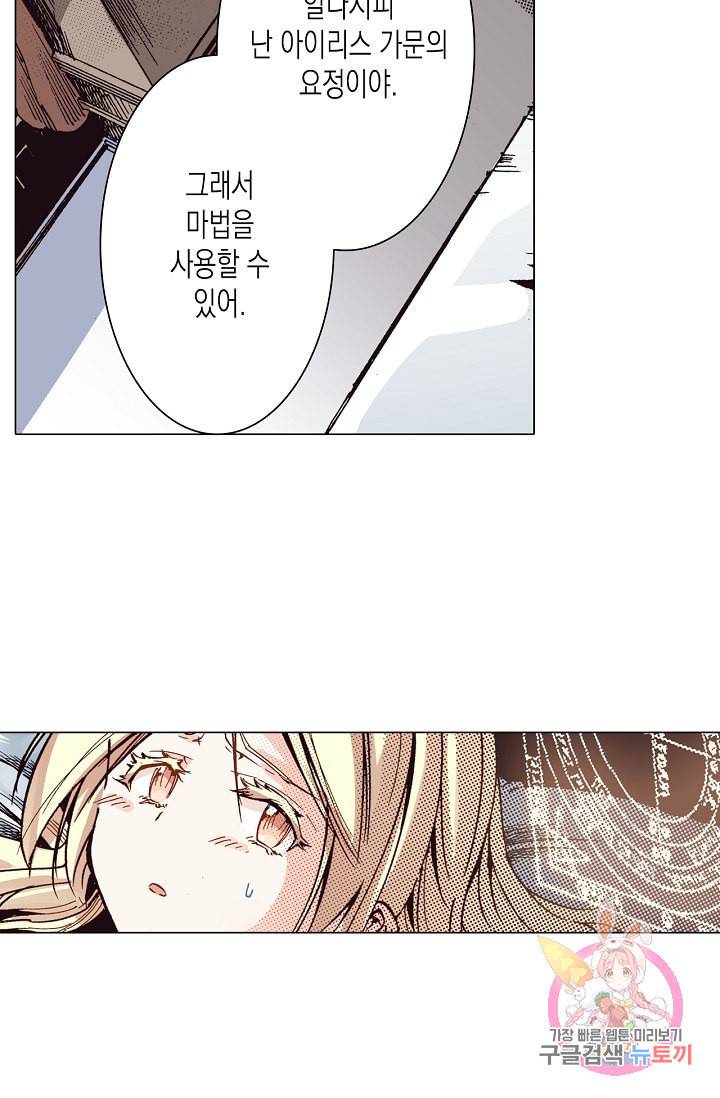 용조대도 65화 39