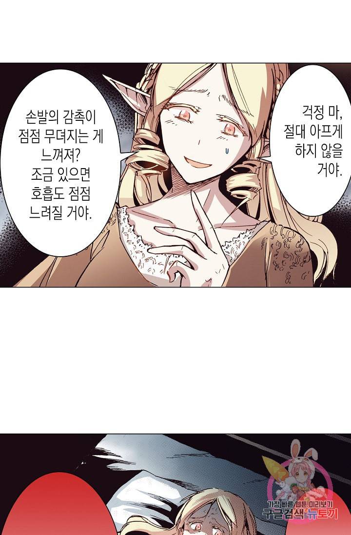 용조대도 65화 40