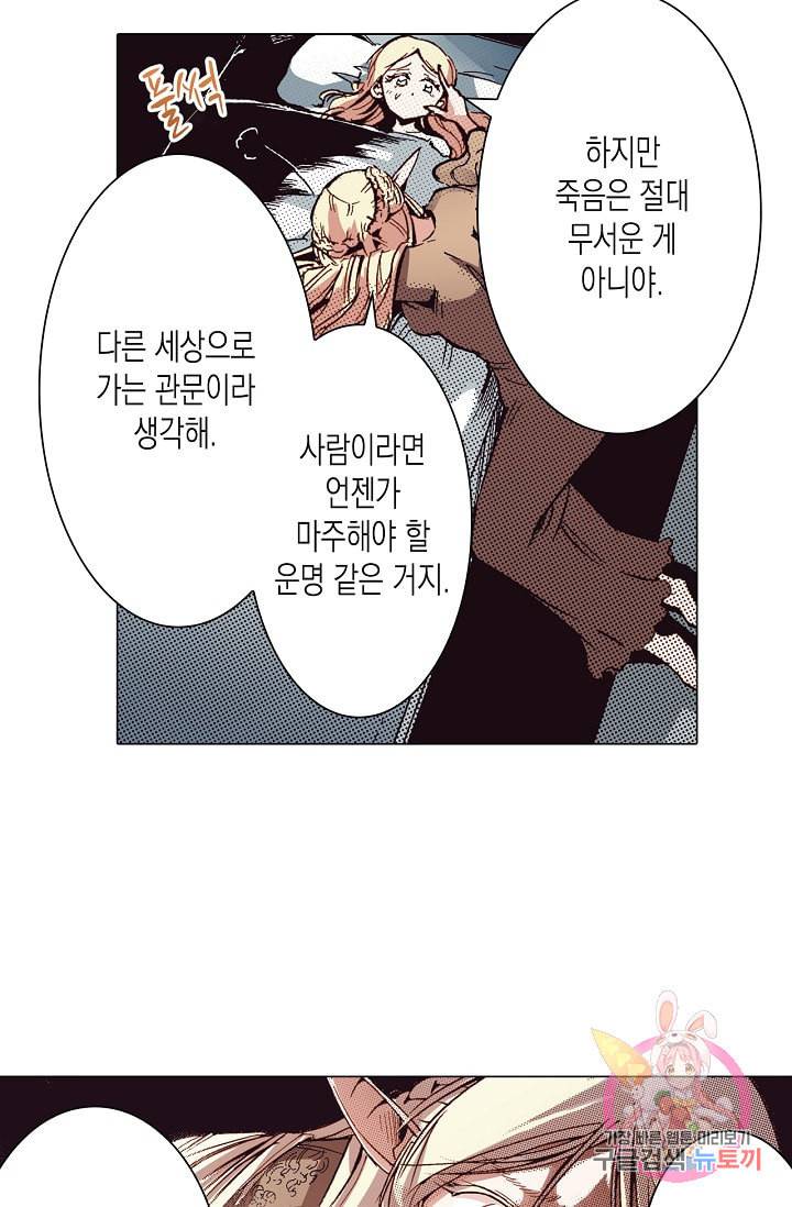 용조대도 65화 43