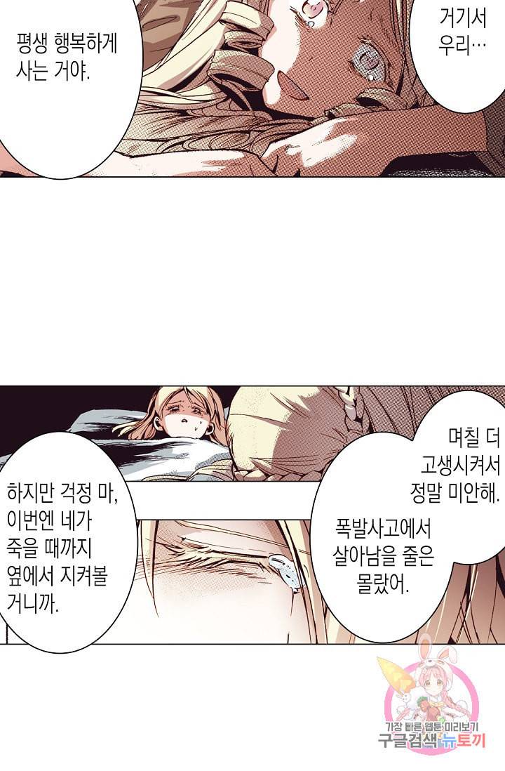용조대도 65화 44