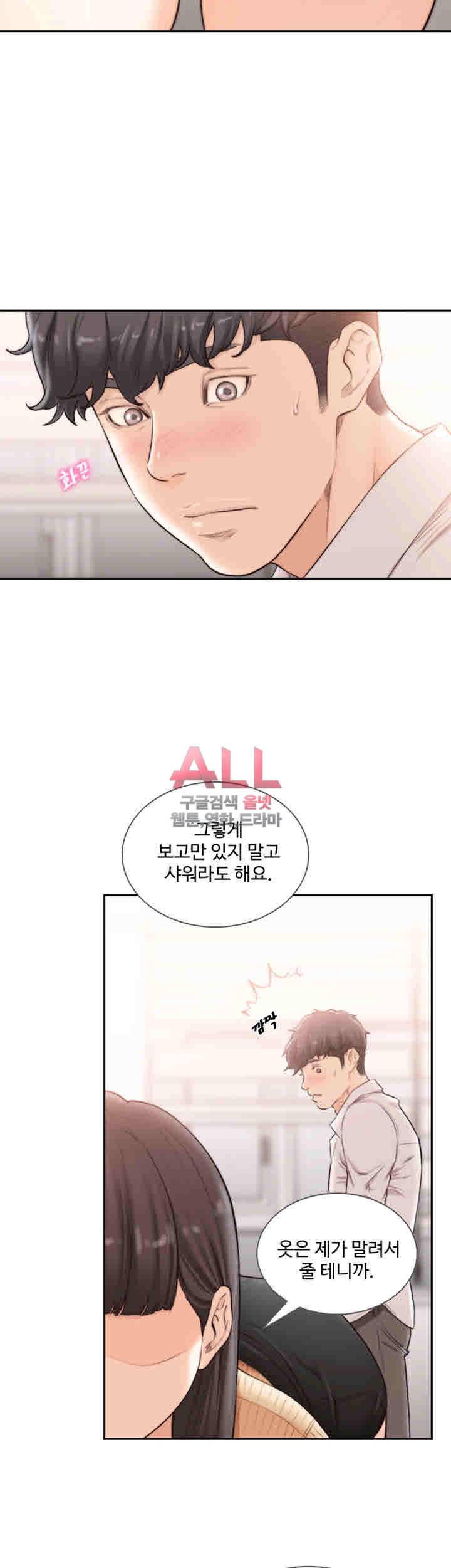 전 여친 42화 2