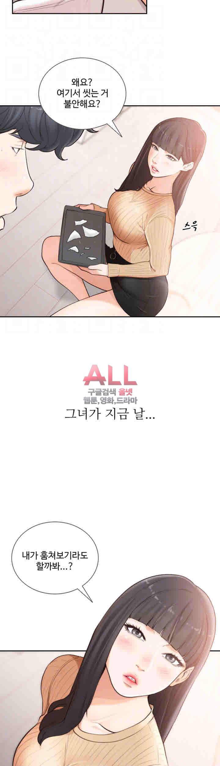 전 여친 42화 4