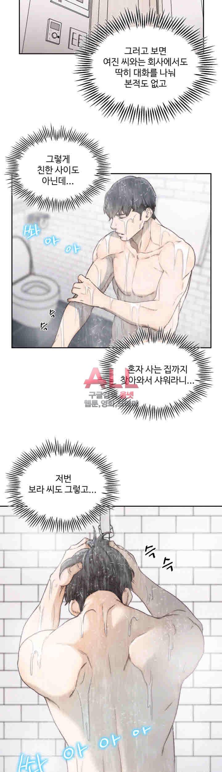 전 여친 42화 6