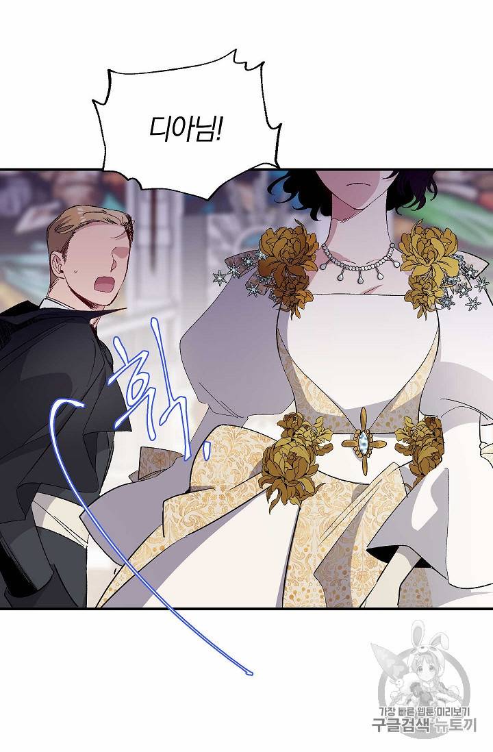 폭군황제의 첫사랑 31화 11