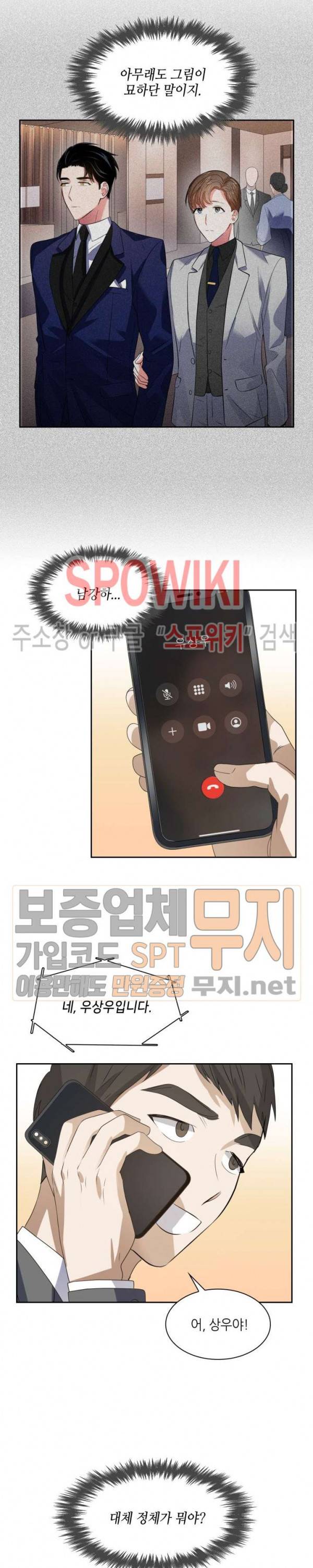 스머프 월드 40화 2