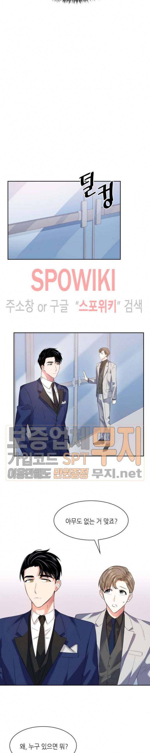 스머프 월드 40화 3