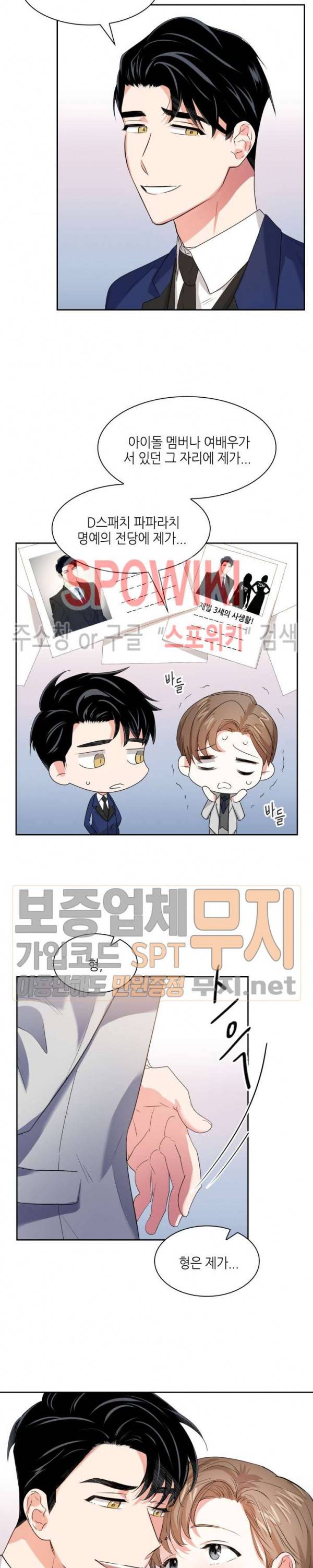 스머프 월드 40화 4