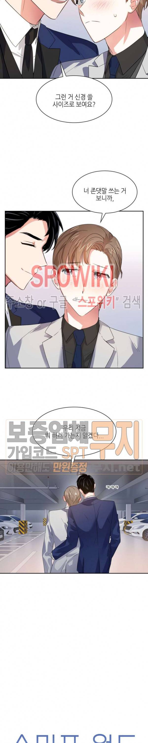 스머프 월드 40화 5