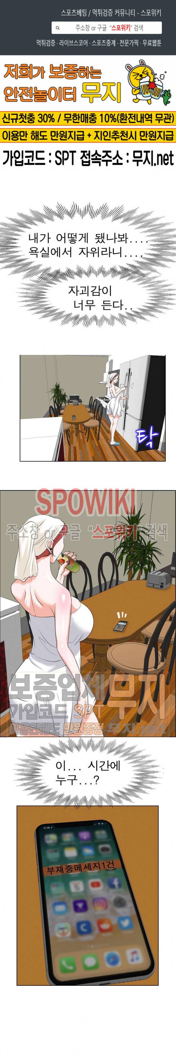 불륜주의보 5화 1
