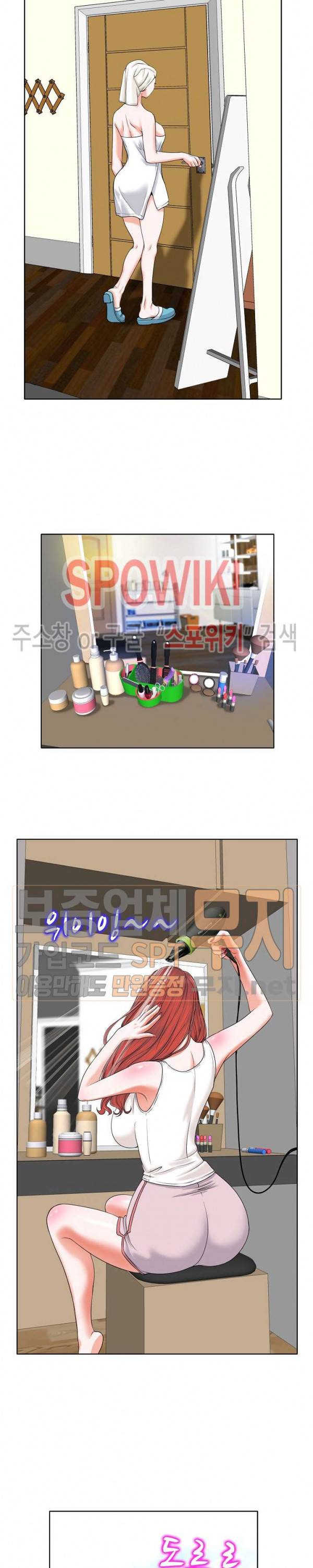 불륜주의보 5화 4