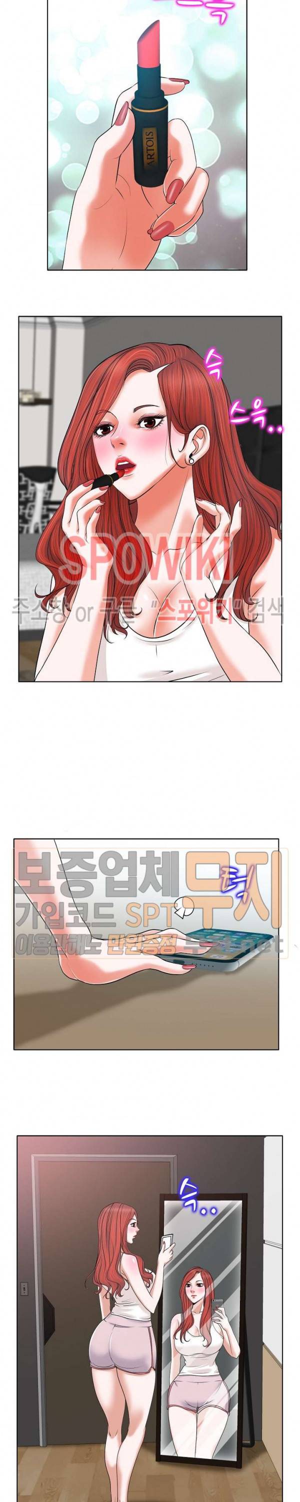 불륜주의보 5화 5