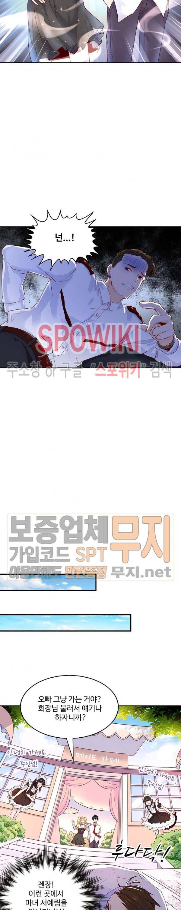 천존! 도시에 재림하다 7화 5