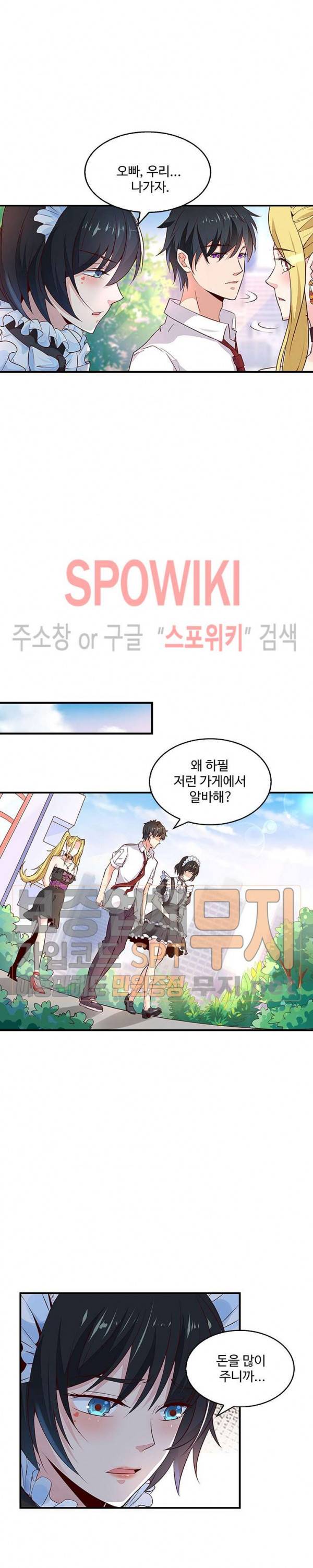 천존! 도시에 재림하다 7화 7