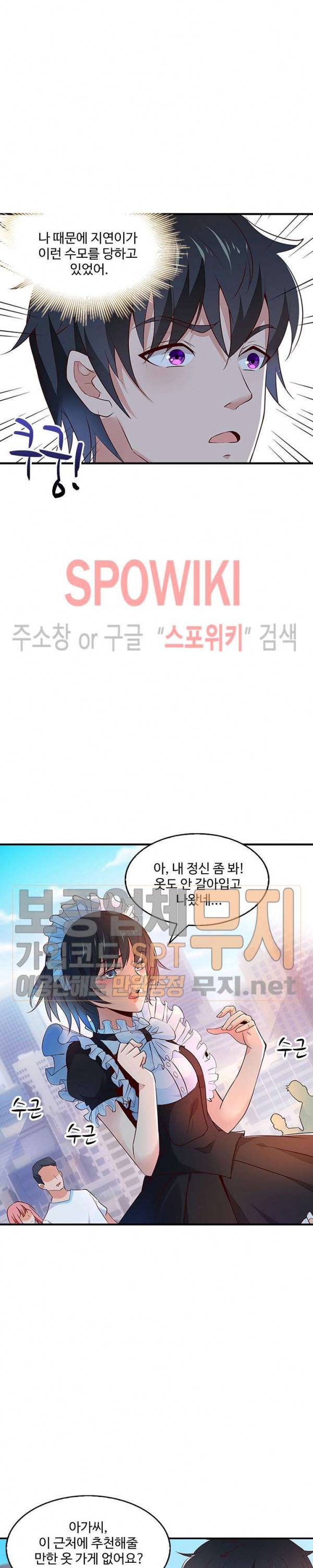 천존! 도시에 재림하다 7화 8