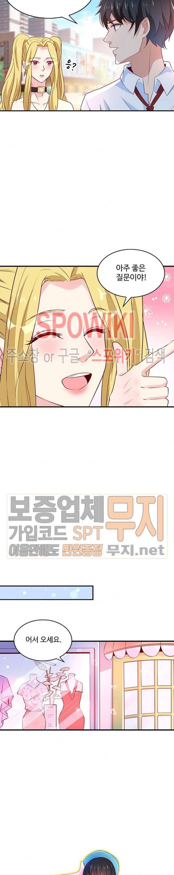 천존! 도시에 재림하다 7화 9