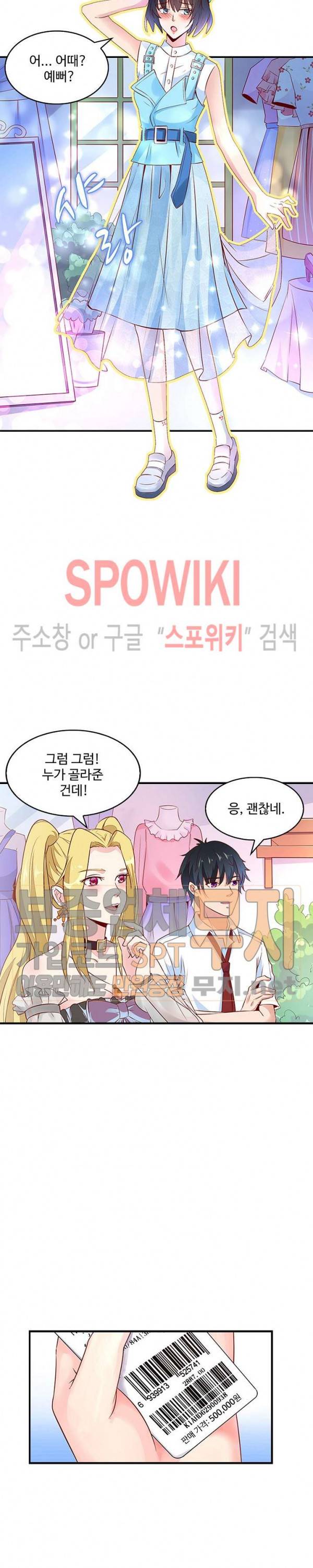 천존! 도시에 재림하다 7화 10