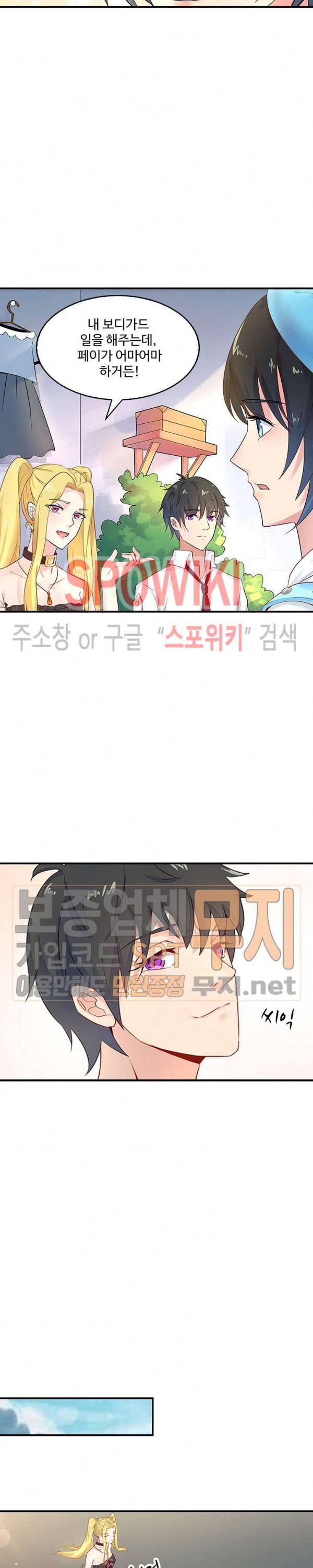 천존! 도시에 재림하다 7화 12