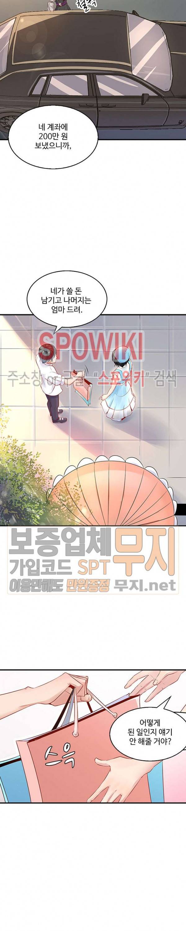 천존! 도시에 재림하다 7화 13