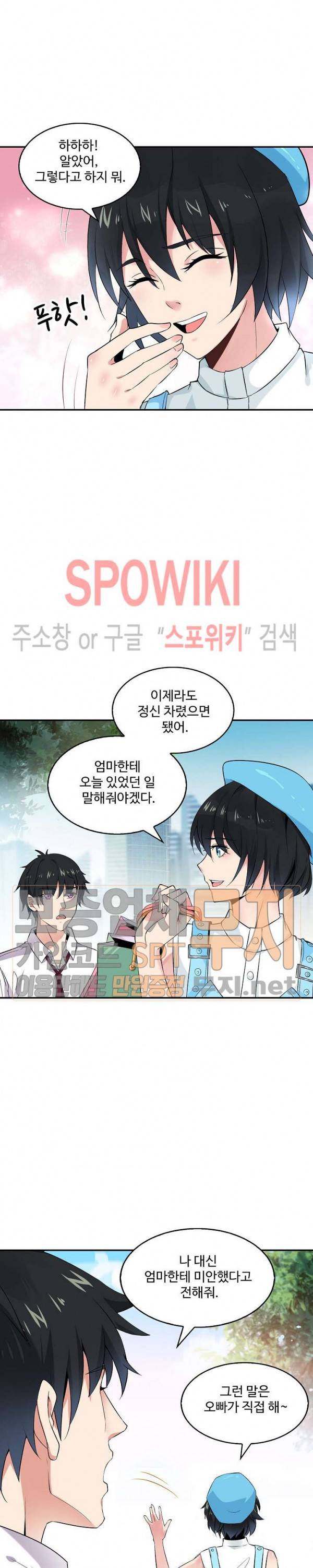 천존! 도시에 재림하다 7화 15
