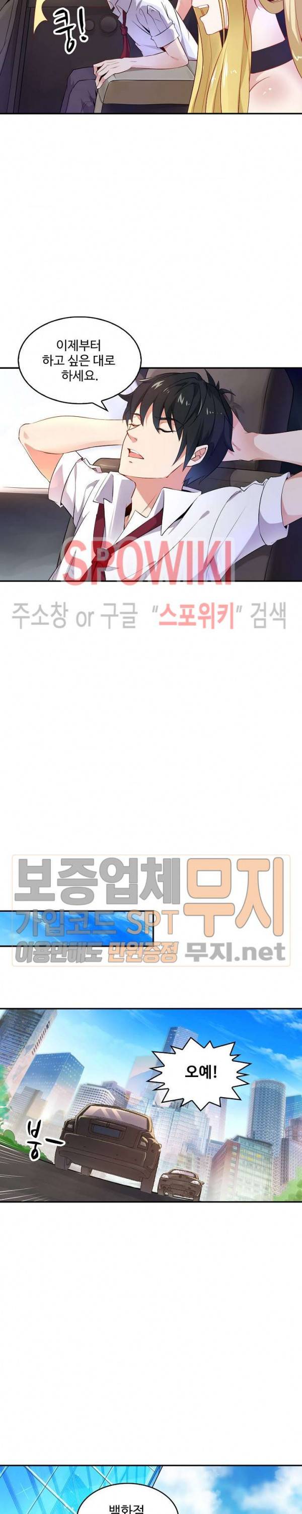 천존! 도시에 재림하다 7화 17