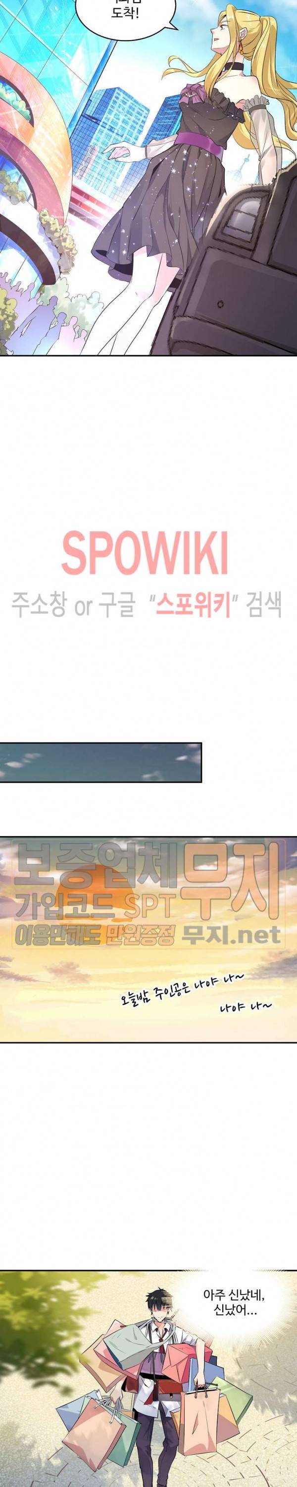 천존! 도시에 재림하다 7화 18