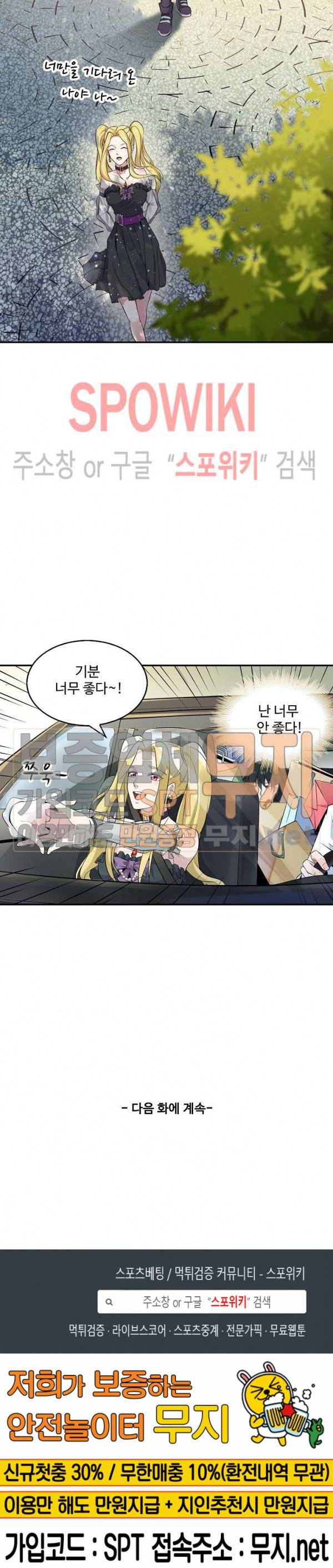 천존! 도시에 재림하다 7화 19