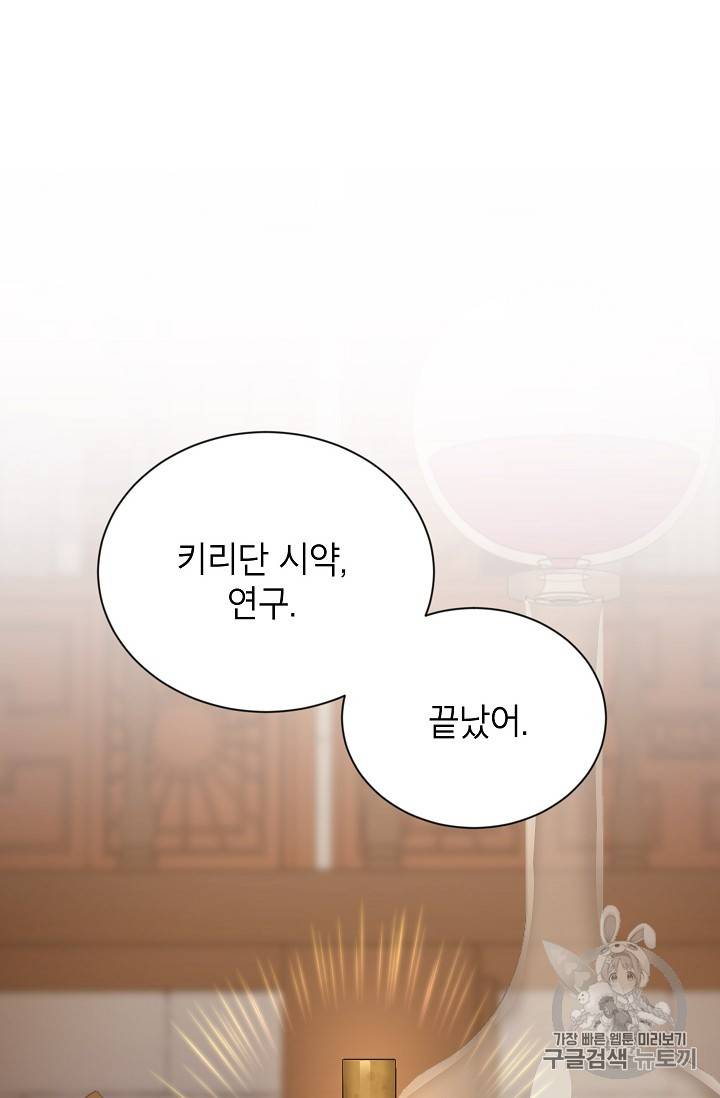 빈껍데기 공작부인 38화 8