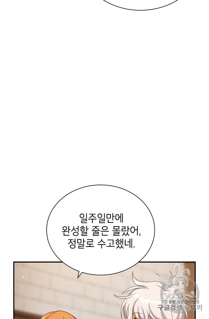 빈껍데기 공작부인 38화 11