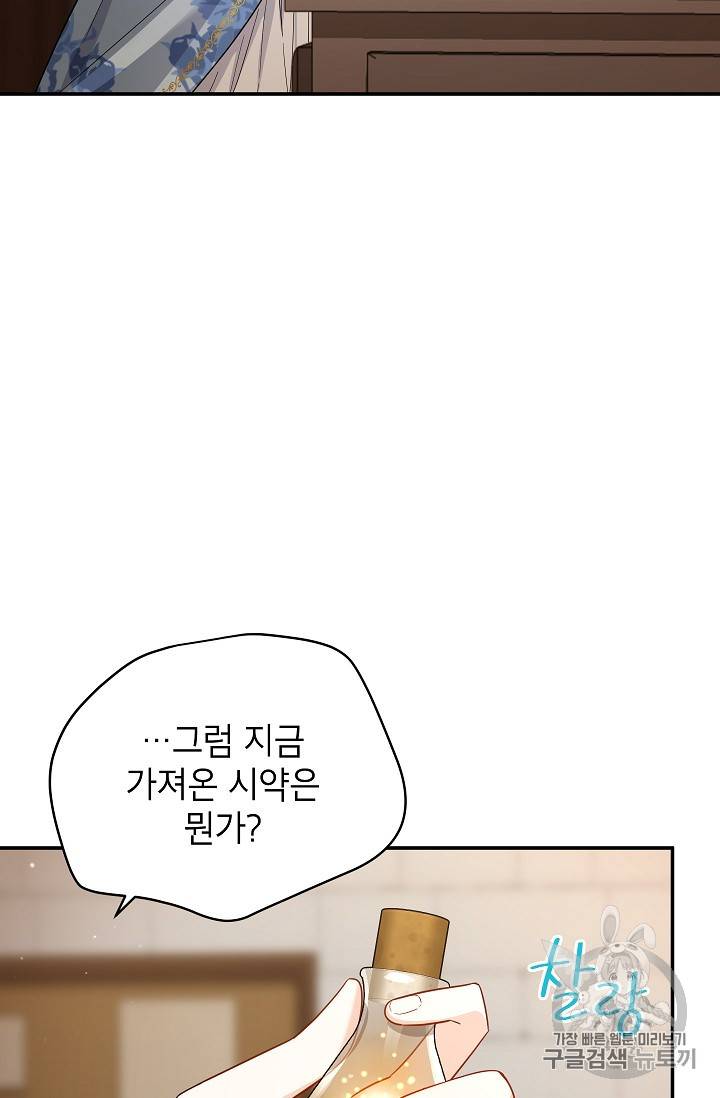 빈껍데기 공작부인 38화 16