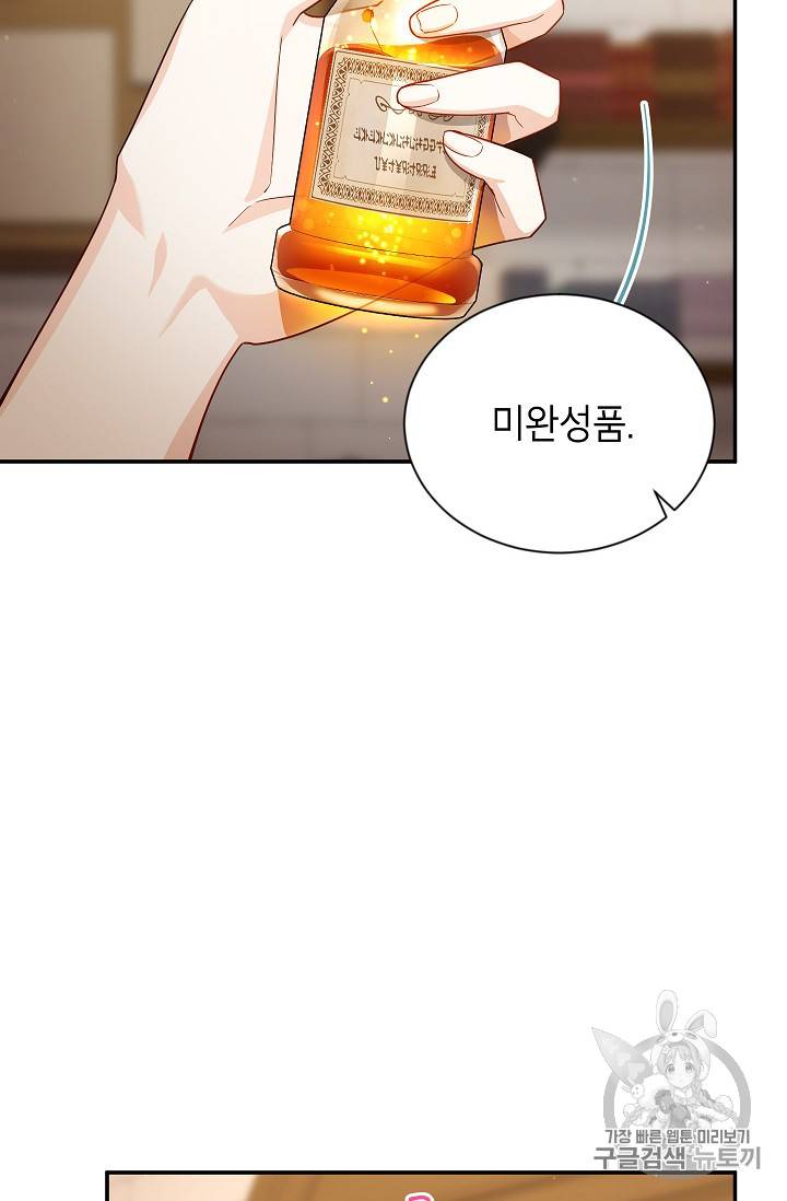 빈껍데기 공작부인 38화 17