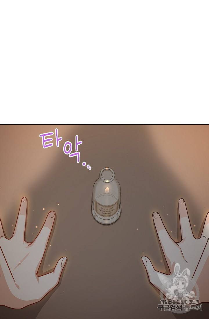빈껍데기 공작부인 38화 19