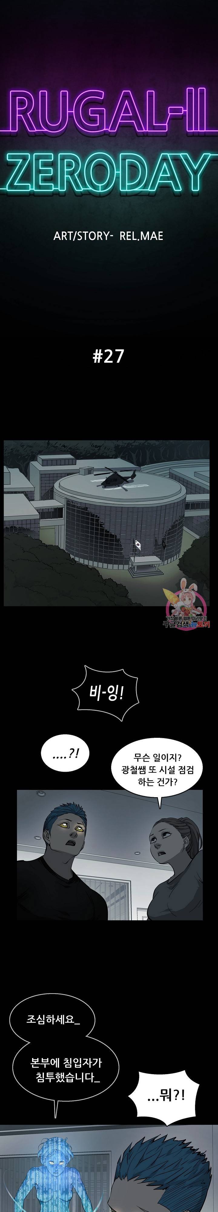 루갈 1부+2부 루갈 시즌2 95화 1