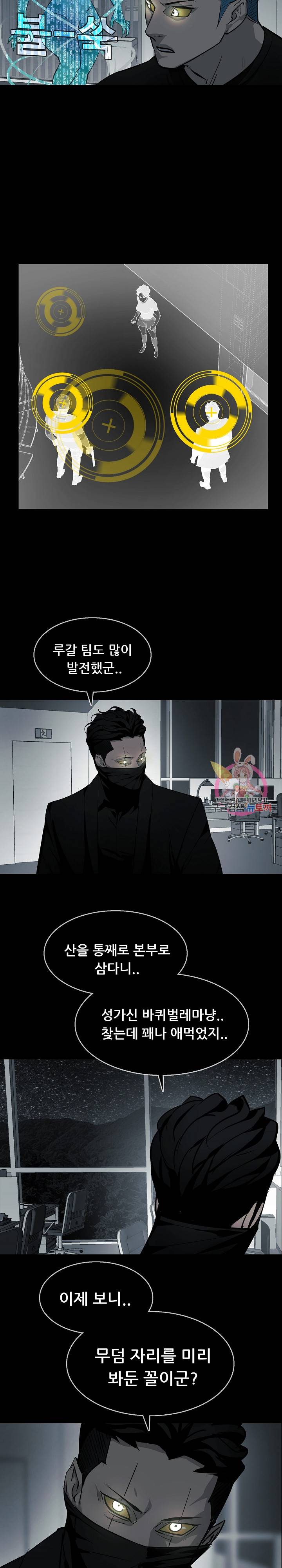 루갈 1부+2부 루갈 시즌2 95화 2